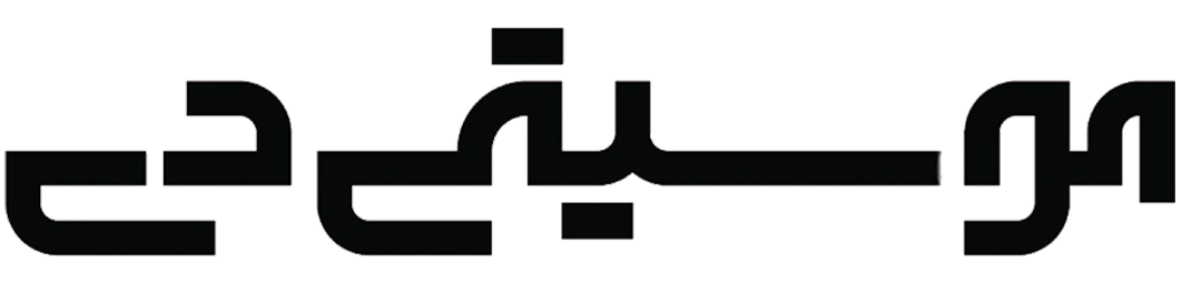 آموزشگاه موسیقی دی عظیمیه کرج